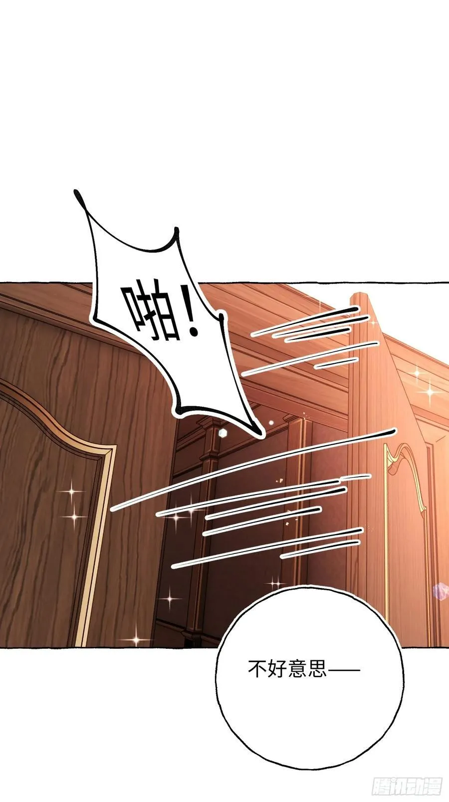 Ch.053 螺旋升温 第38页
