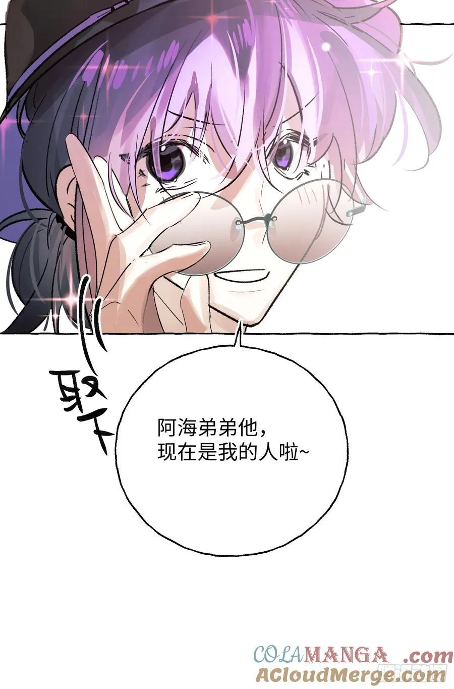 Ch.053 螺旋升温 第43页