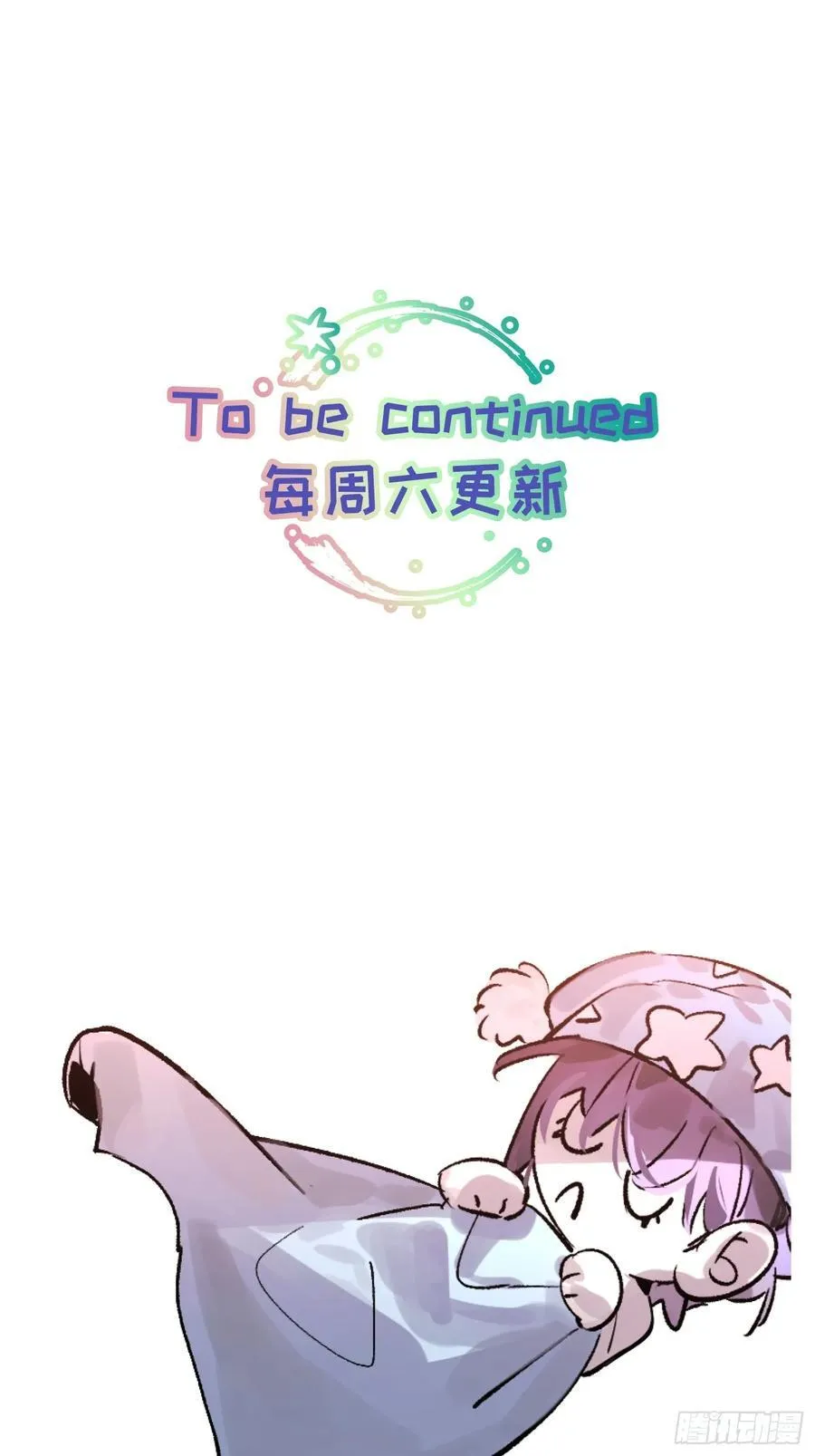 Ch.053 螺旋升温 第44页