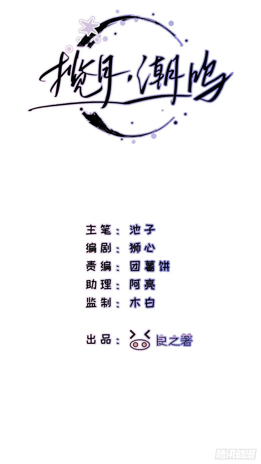 Ch.054 螺旋升温 第3页