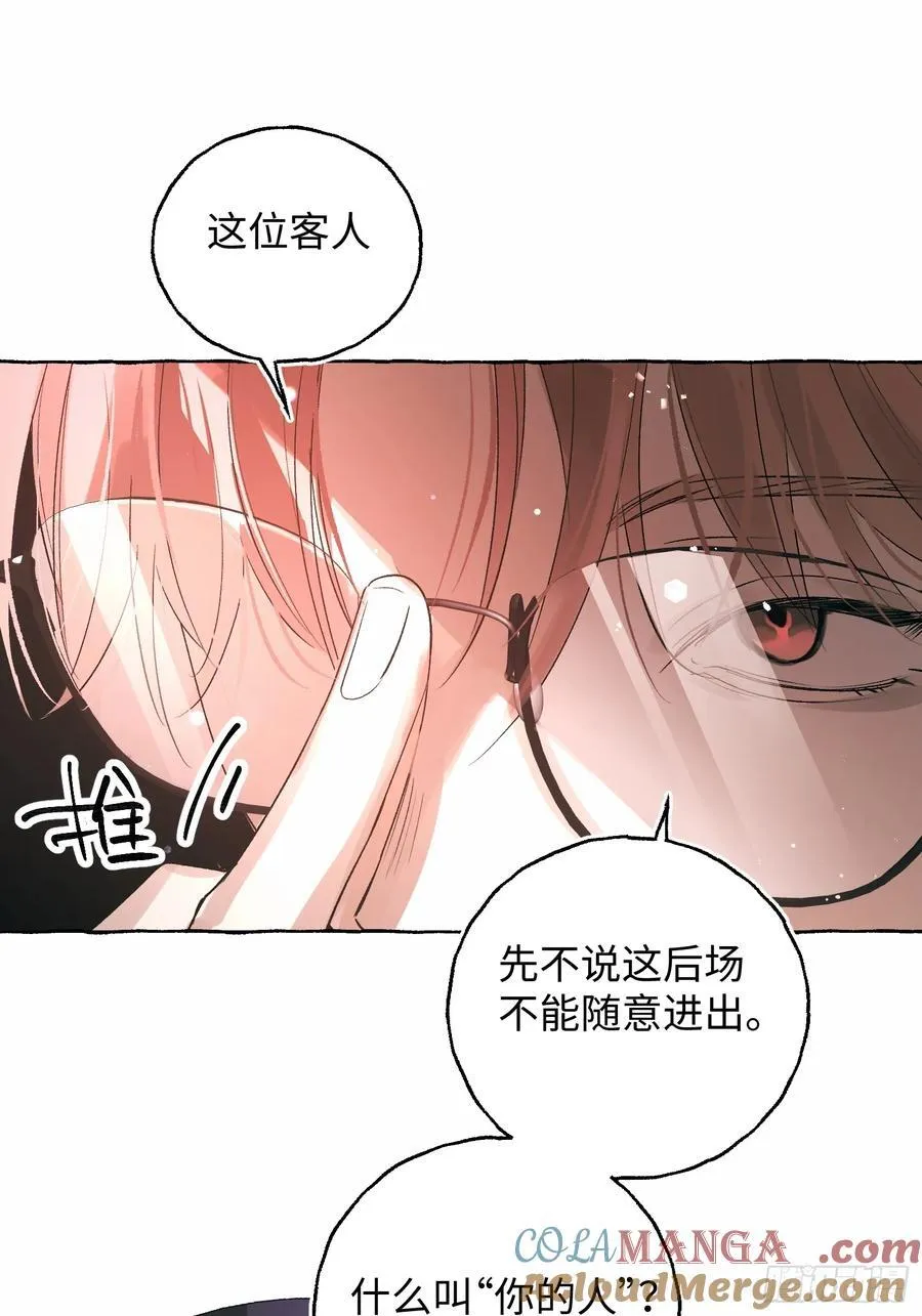 Ch.054 螺旋升温 第4页