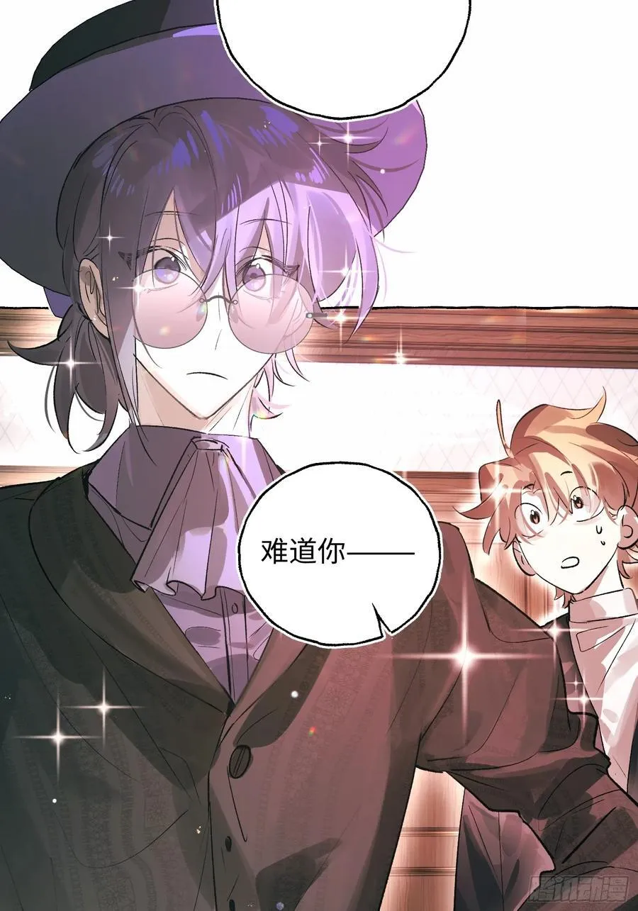 Ch.054 螺旋升温 第5页