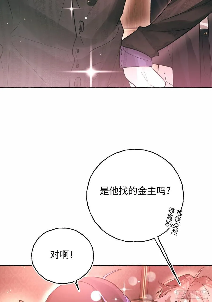 Ch.054 螺旋升温 第6页