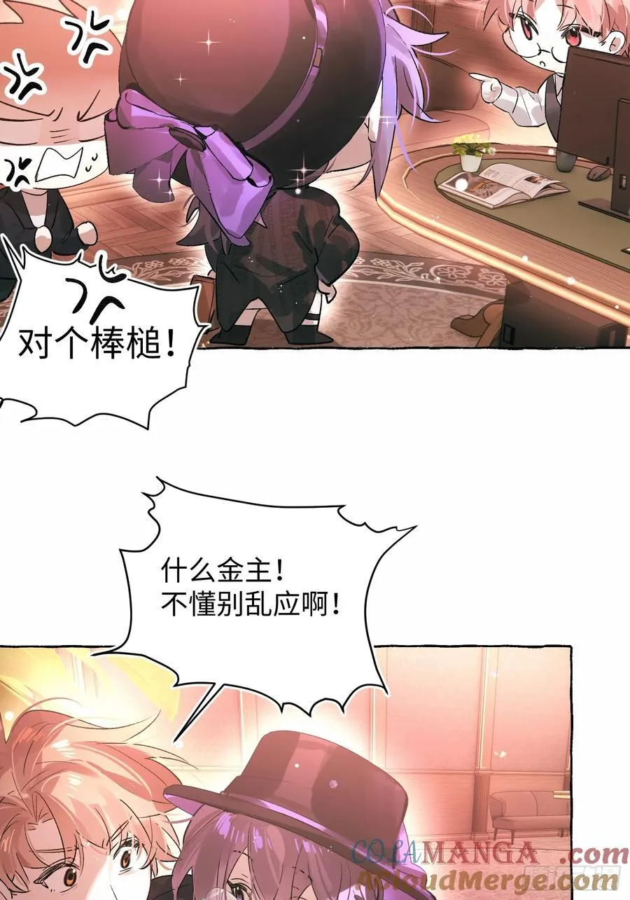 Ch.054 螺旋升温 第7页