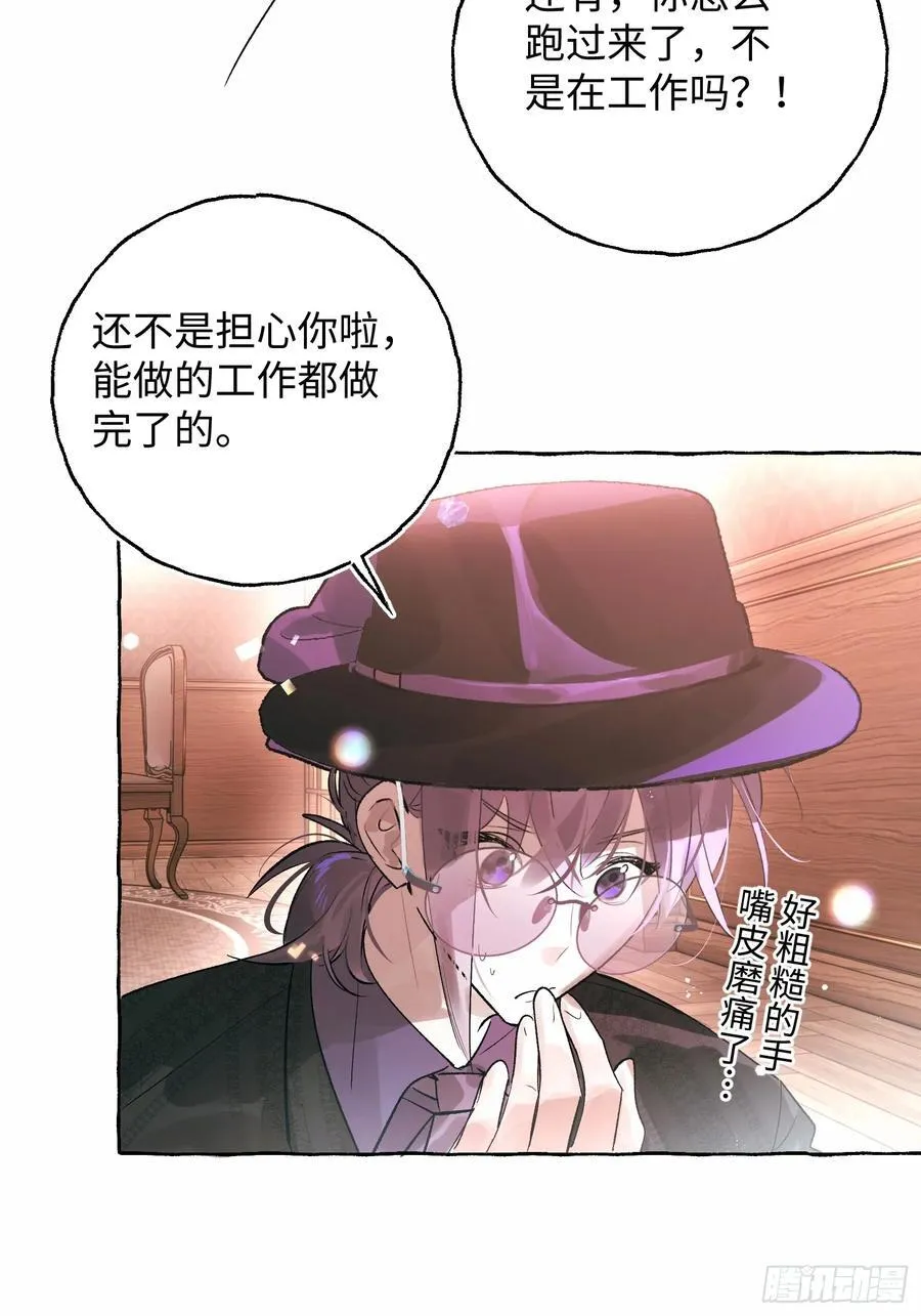 Ch.054 螺旋升温 第9页