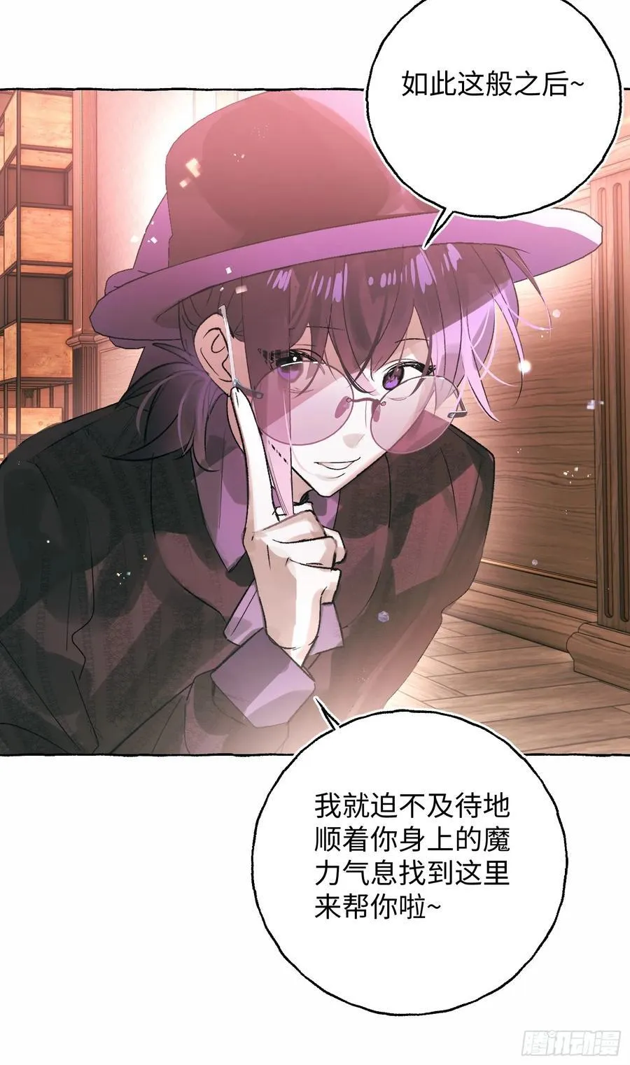 Ch.054 螺旋升温 第12页