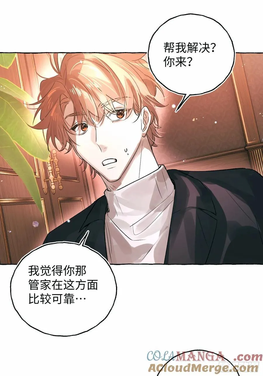 Ch.054 螺旋升温 第13页