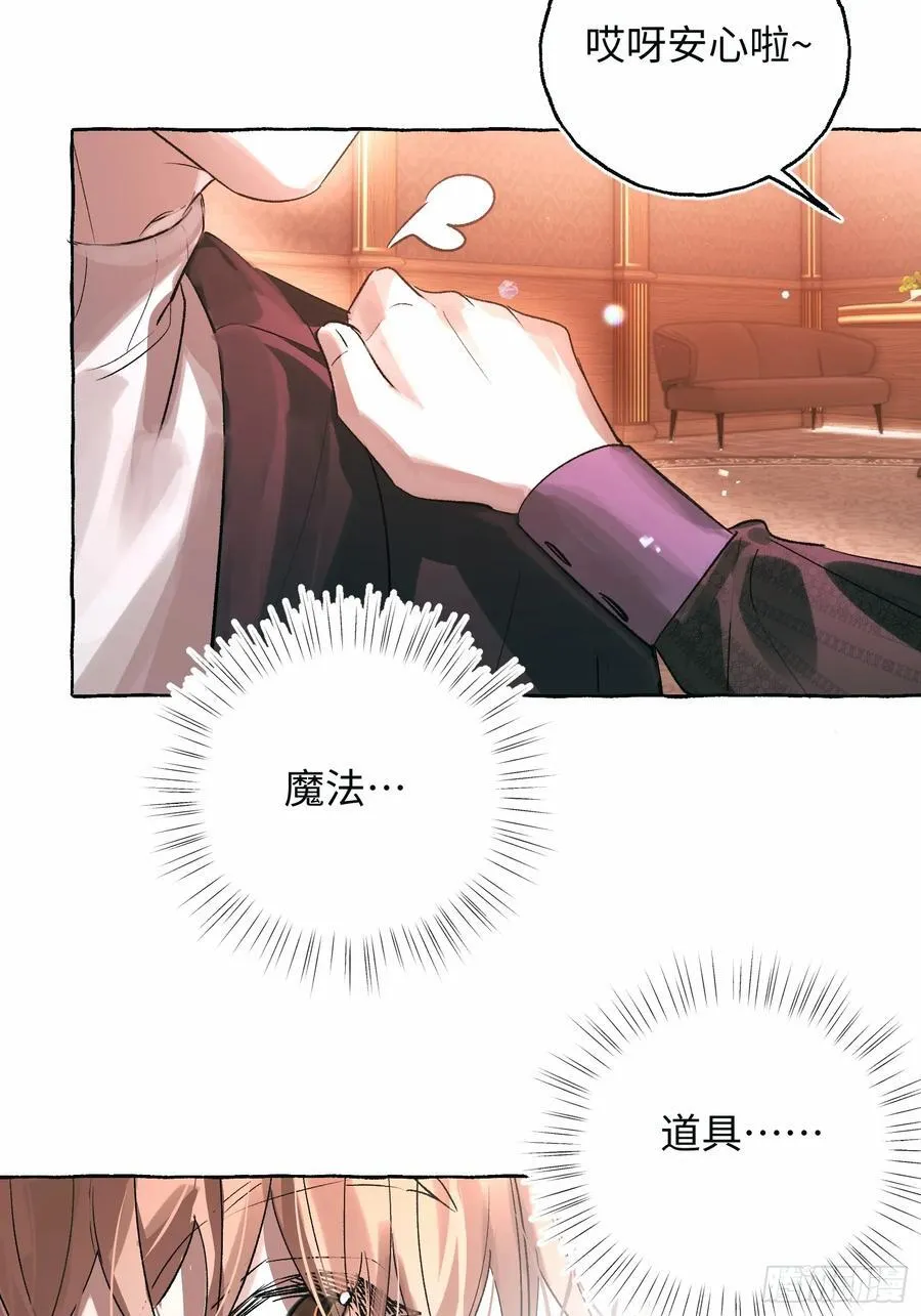 Ch.054 螺旋升温 第14页