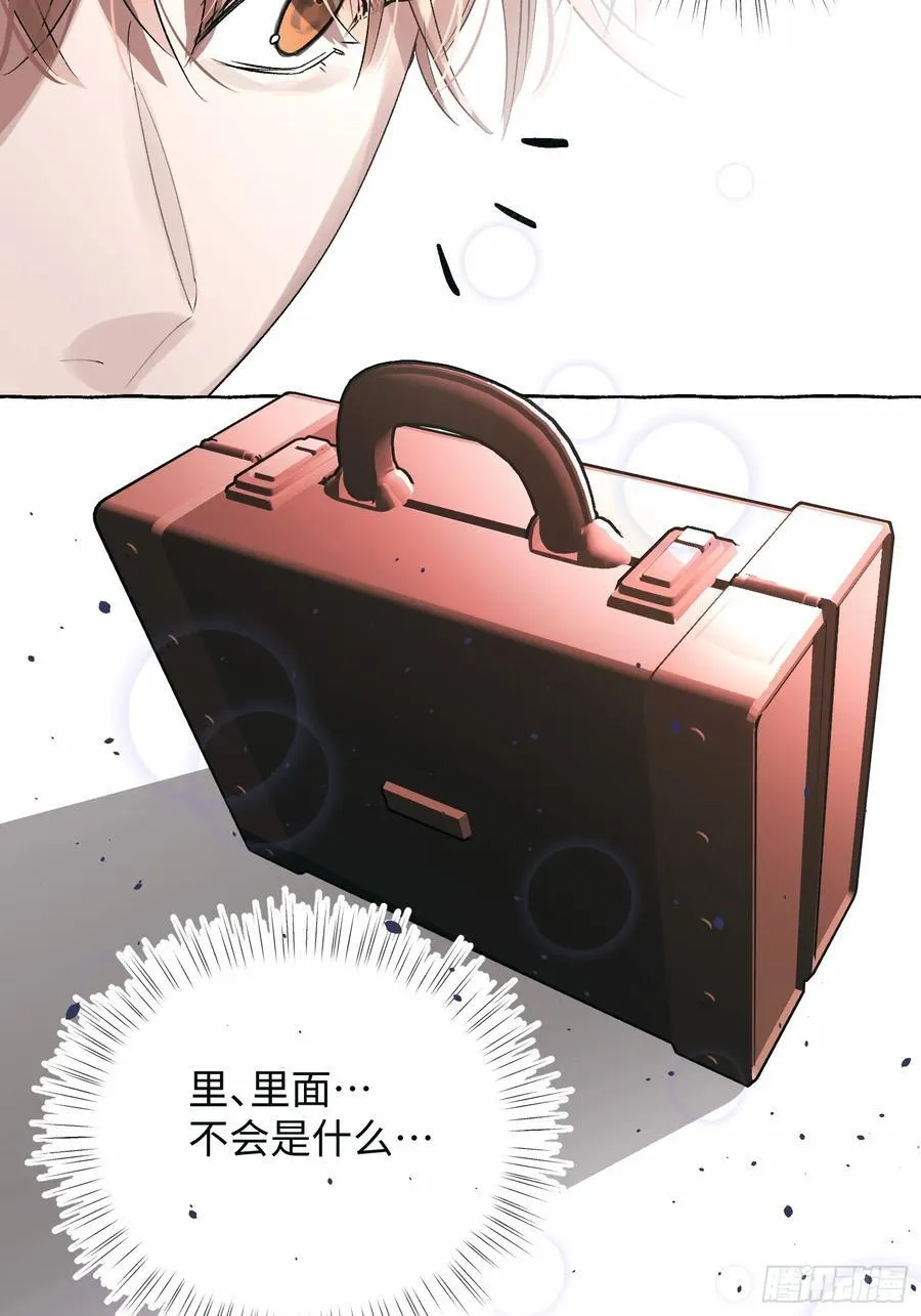 Ch.054 螺旋升温 第15页