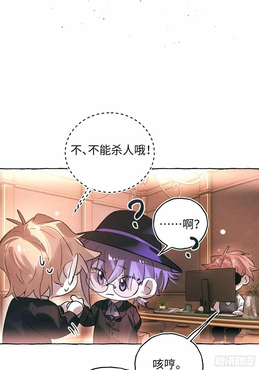 Ch.054 螺旋升温 第17页