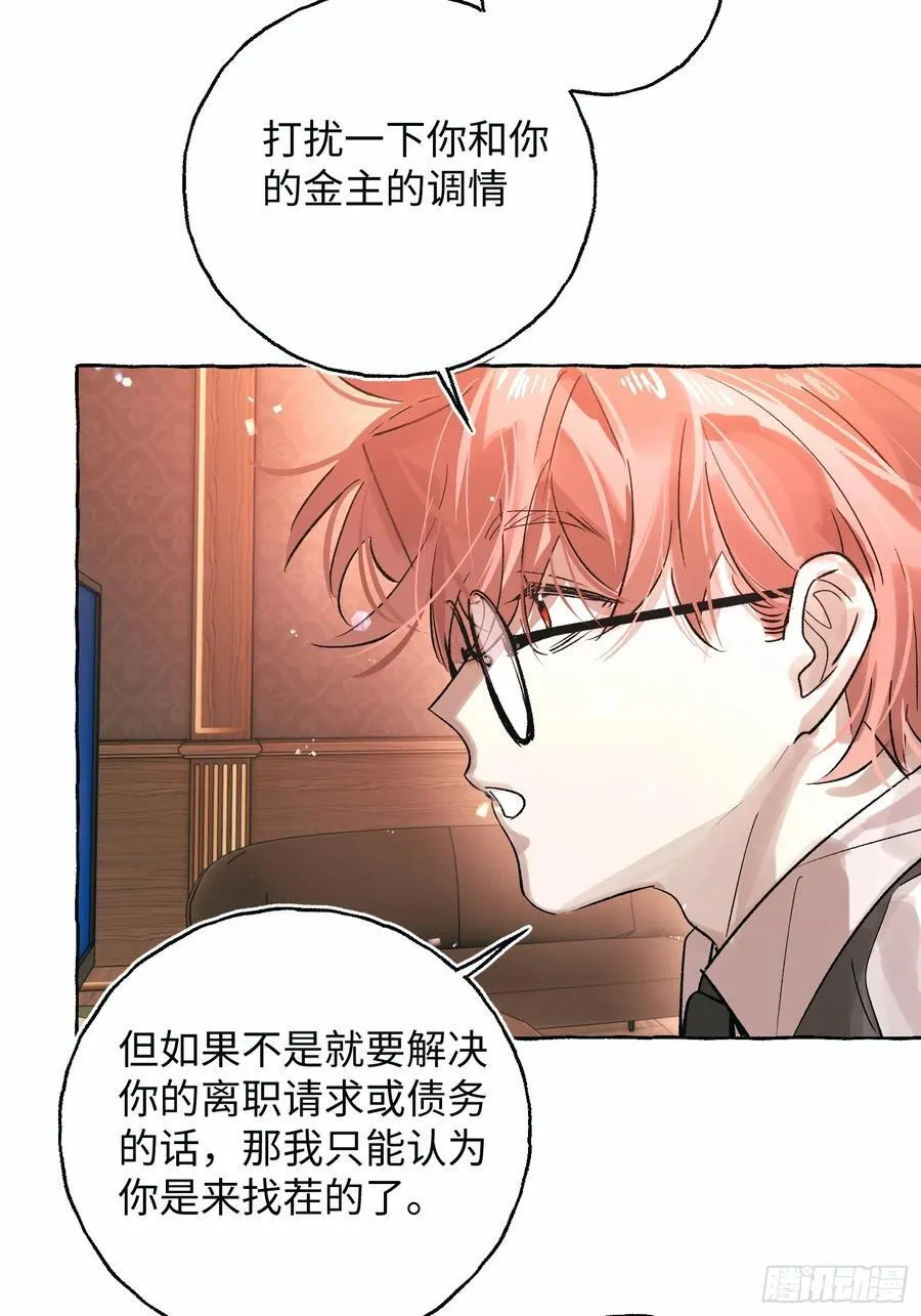 Ch.054 螺旋升温 第18页
