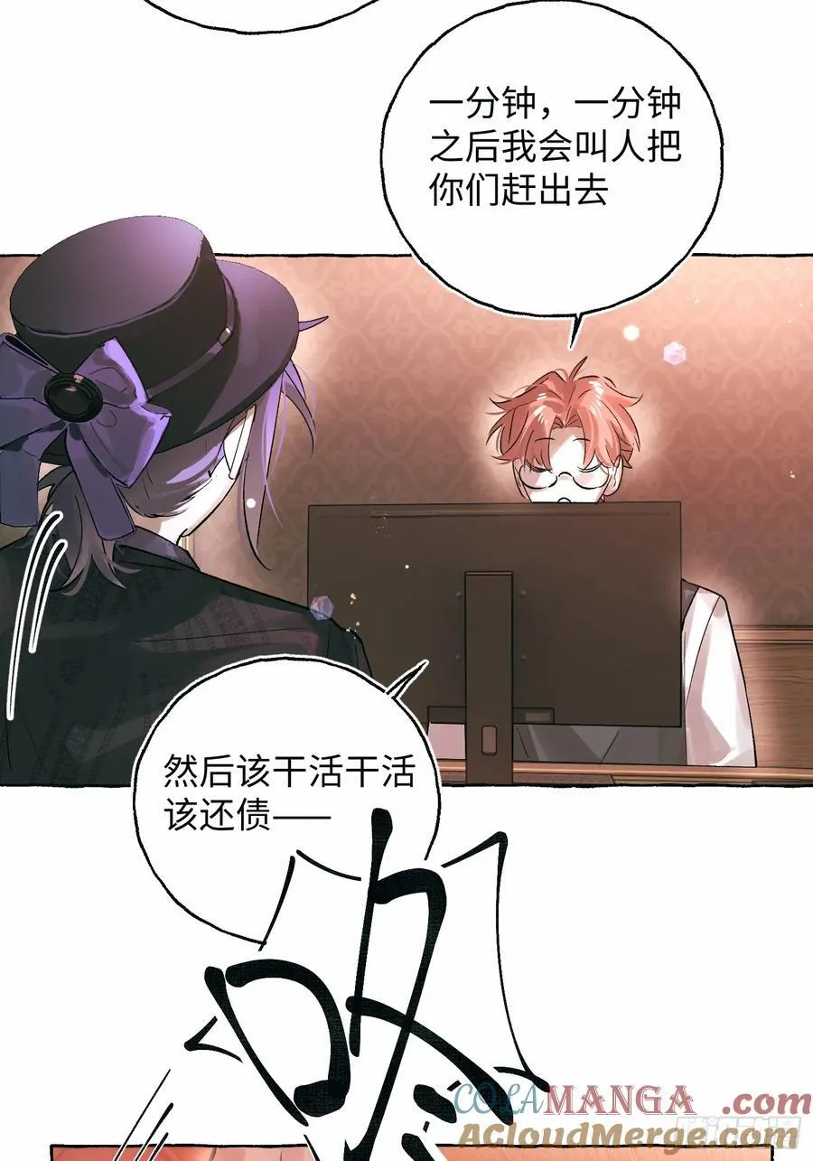 Ch.054 螺旋升温 第19页