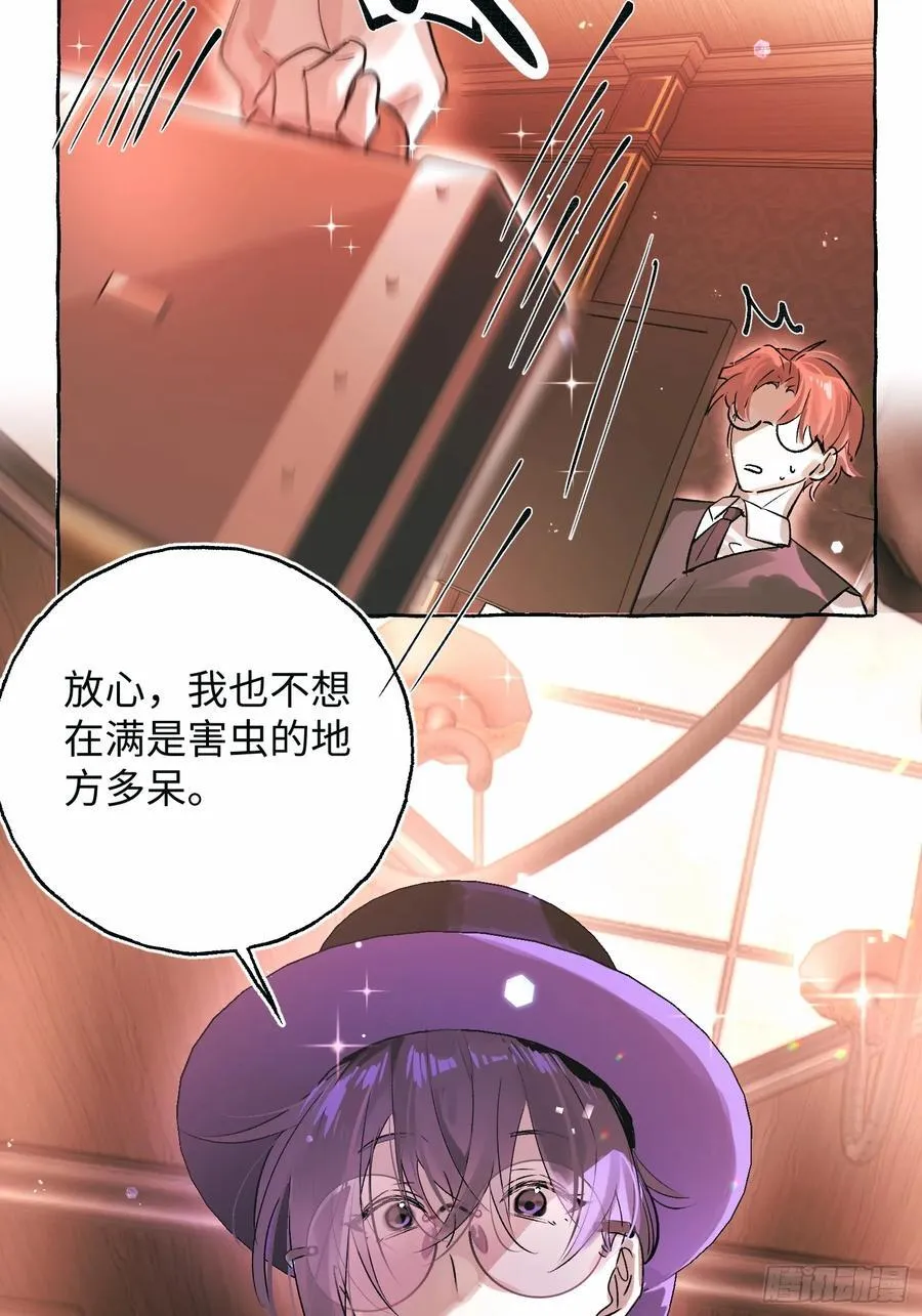 Ch.054 螺旋升温 第20页