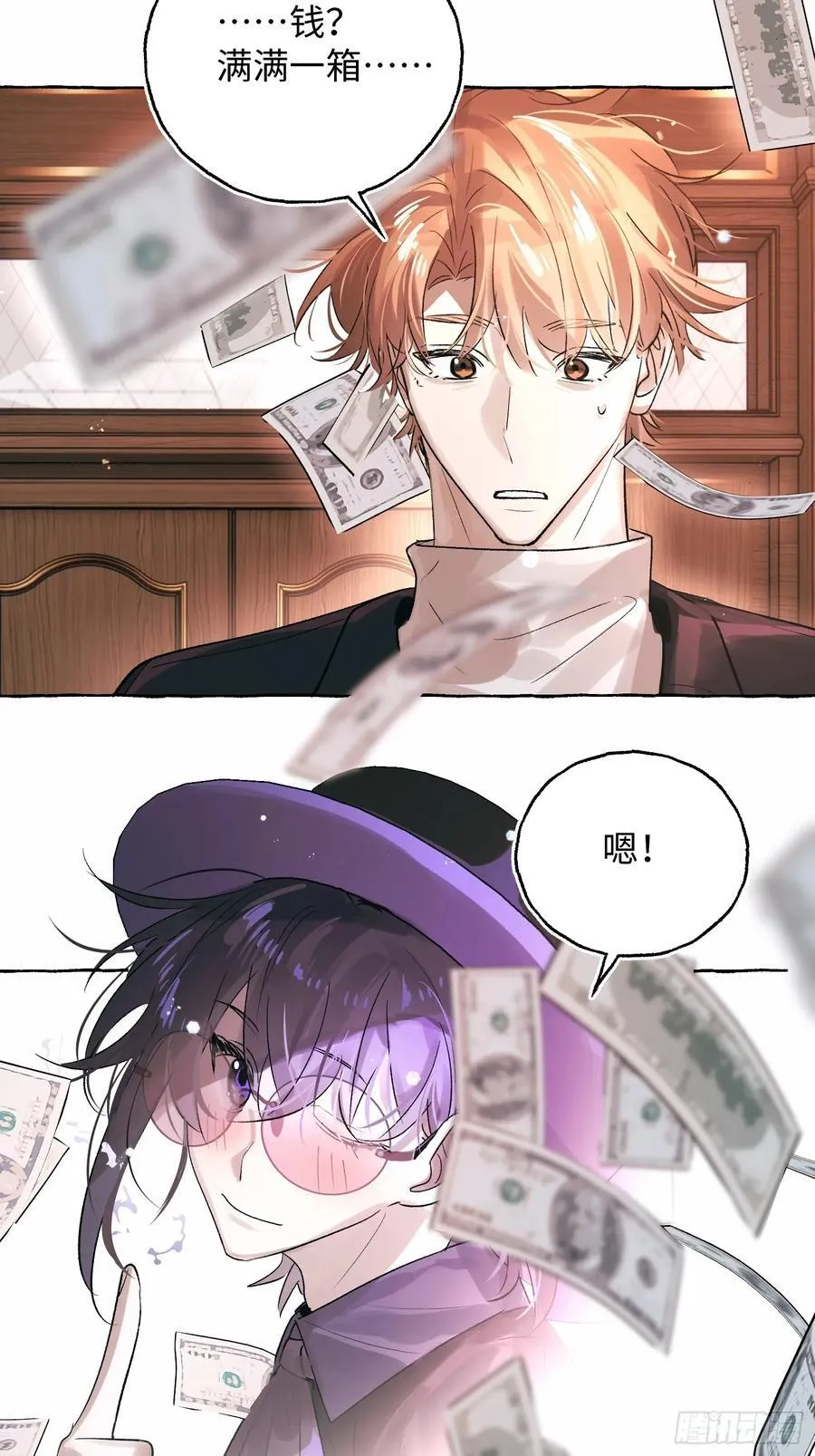 Ch.054 螺旋升温 第23页
