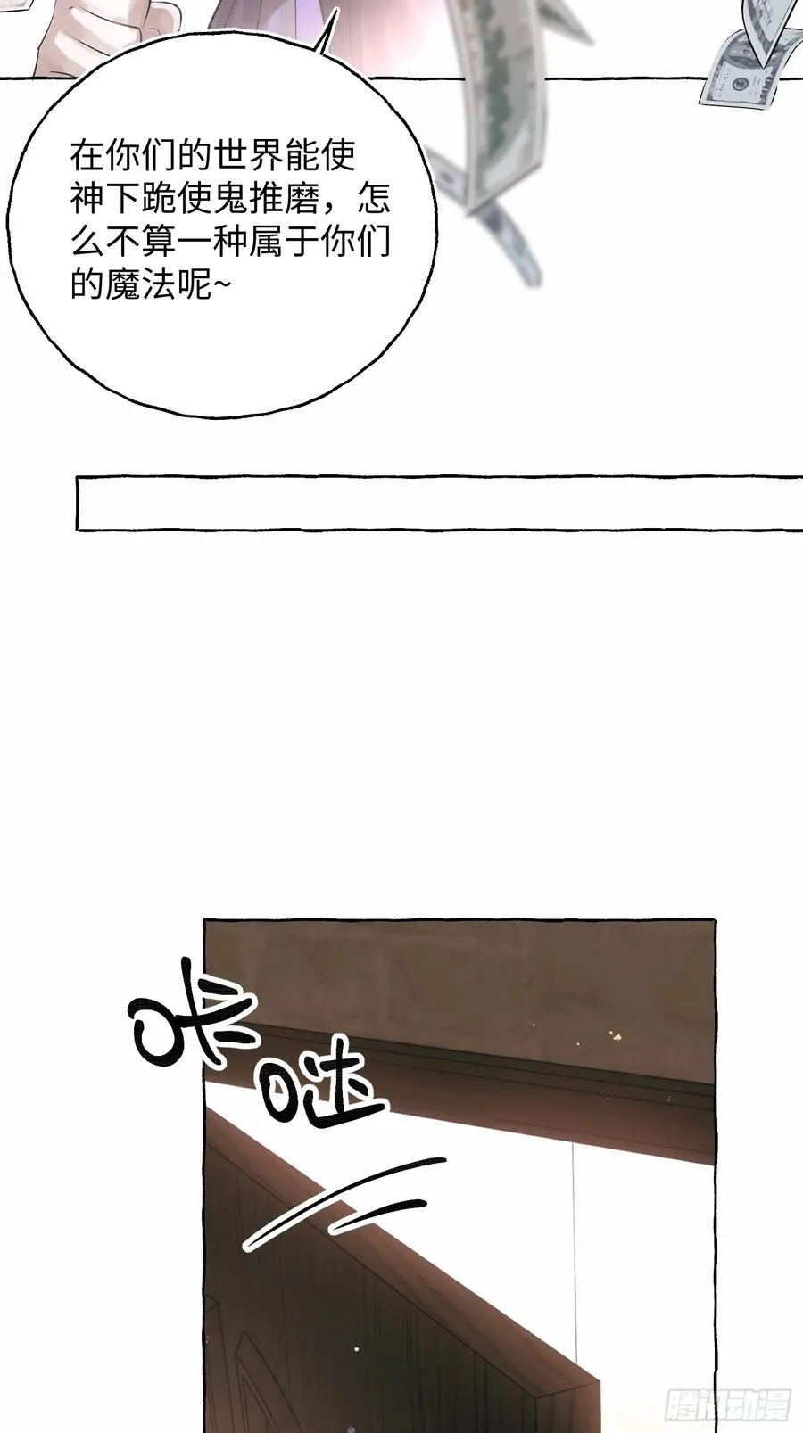Ch.054 螺旋升温 第24页
