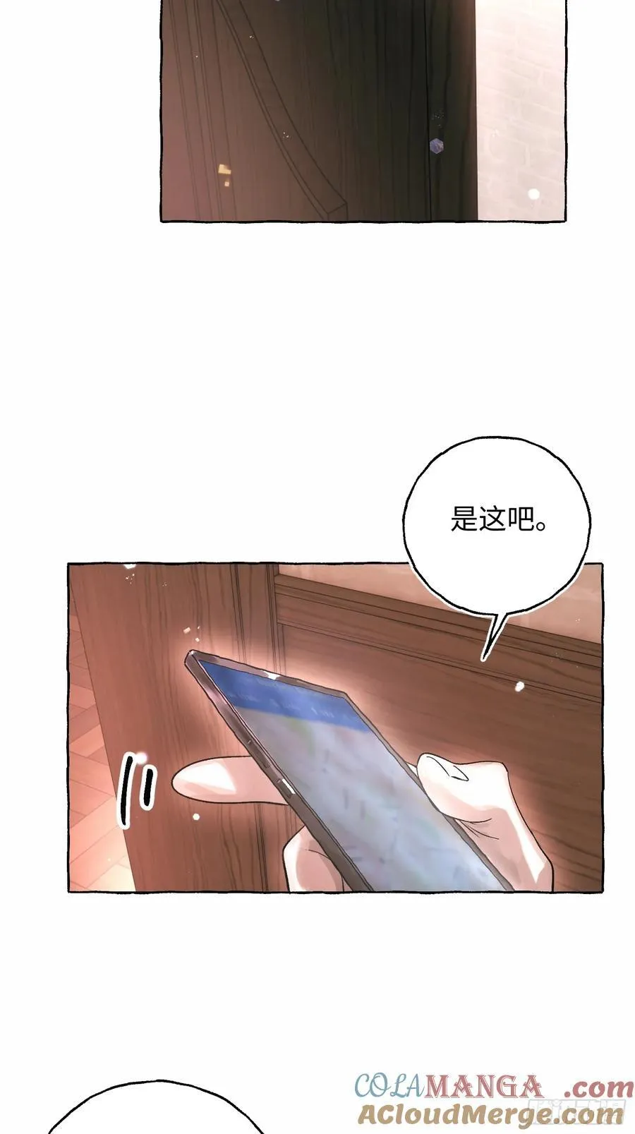 Ch.054 螺旋升温 第25页
