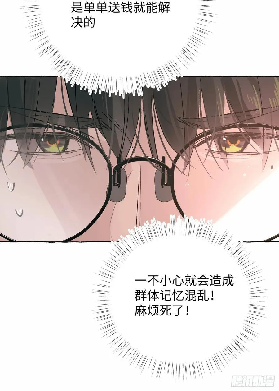 Ch.054 螺旋升温 第27页