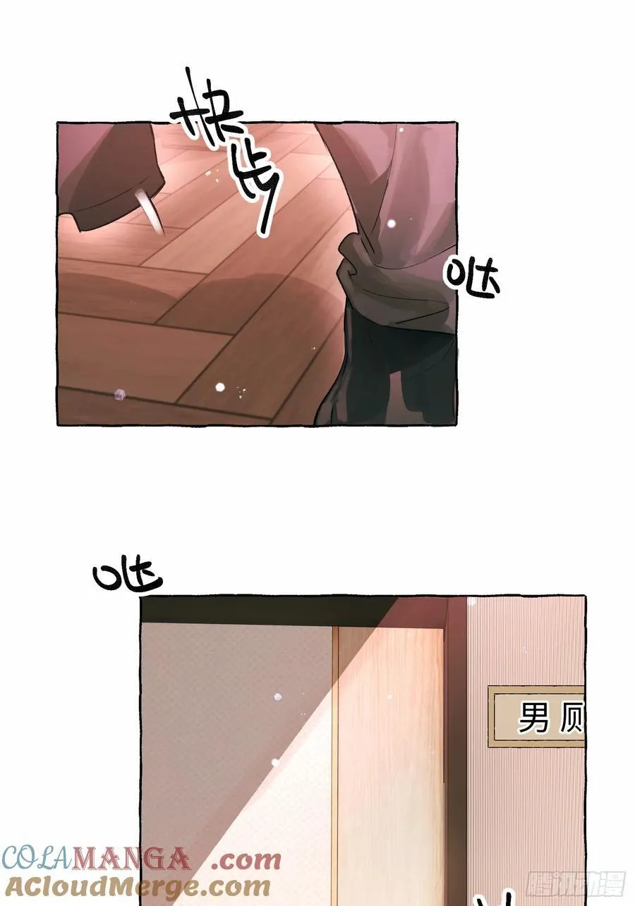Ch.054 螺旋升温 第28页