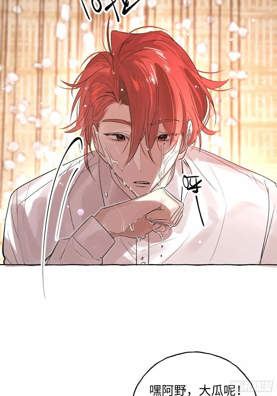 Ch.054 螺旋升温 第30页