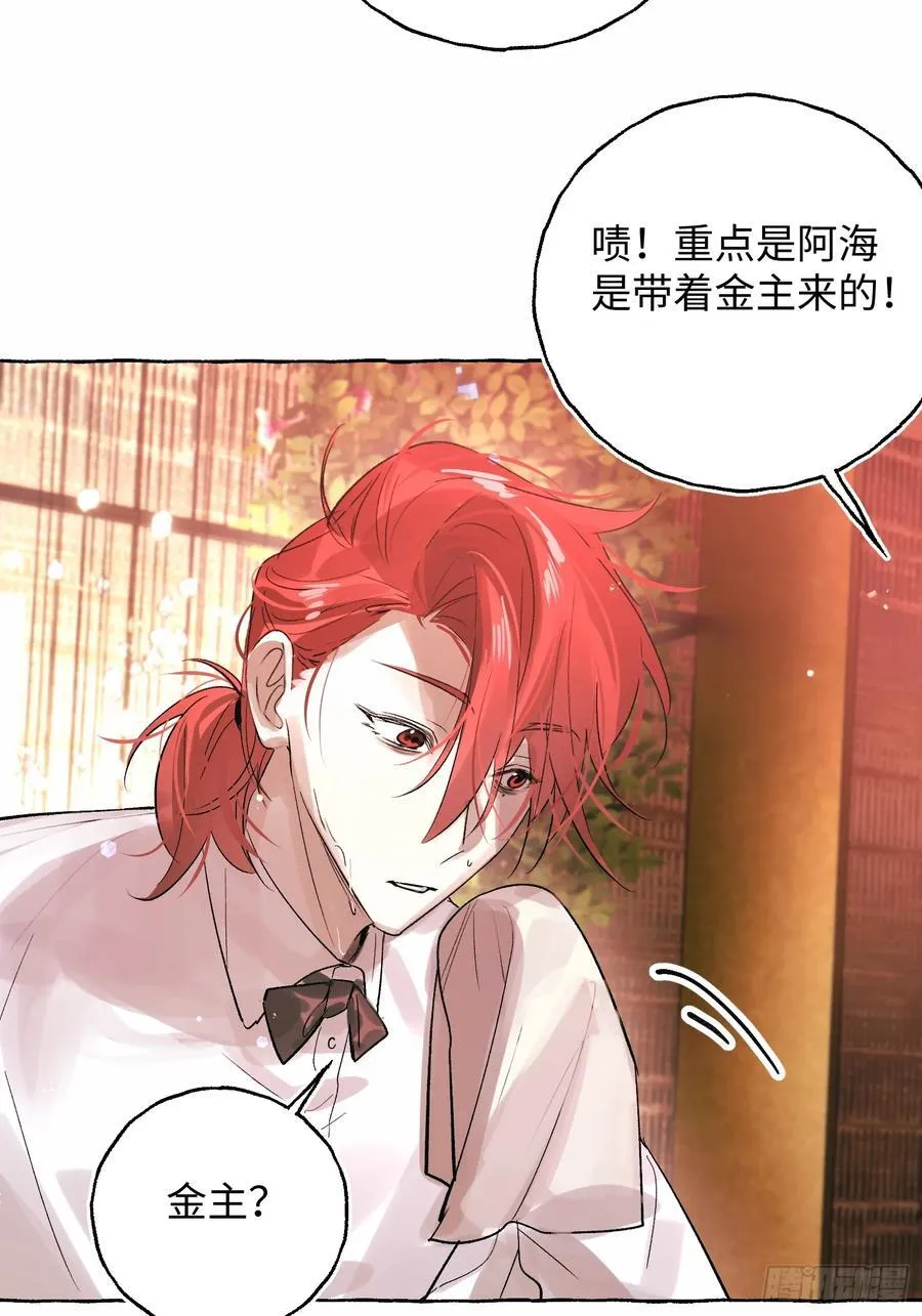 Ch.054 螺旋升温 第32页