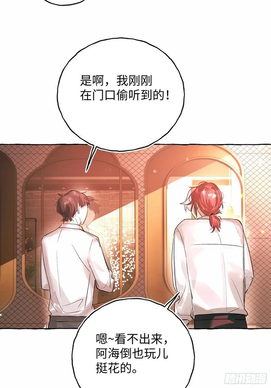 Ch.054 螺旋升温 第33页