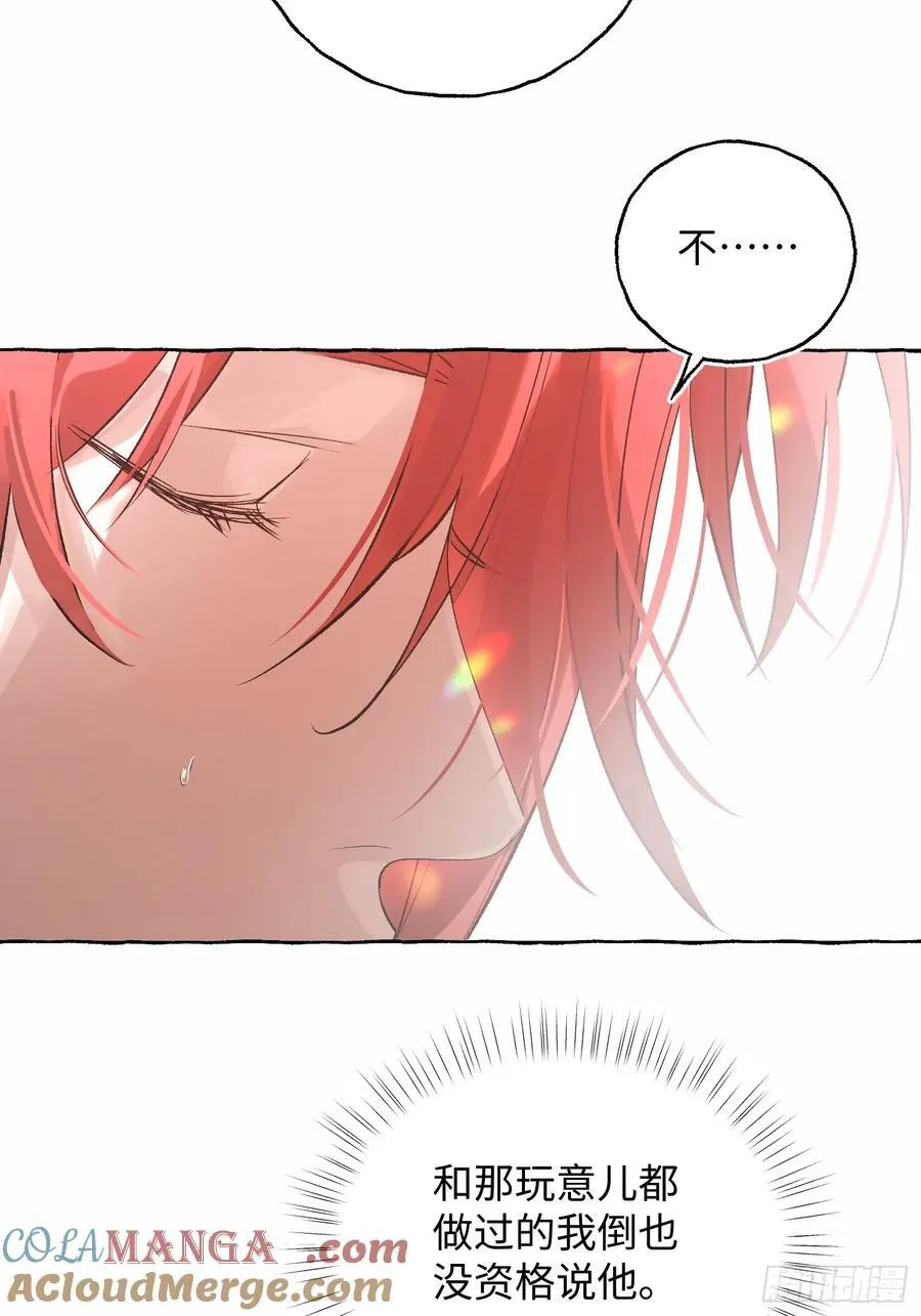 Ch.054 螺旋升温 第34页
