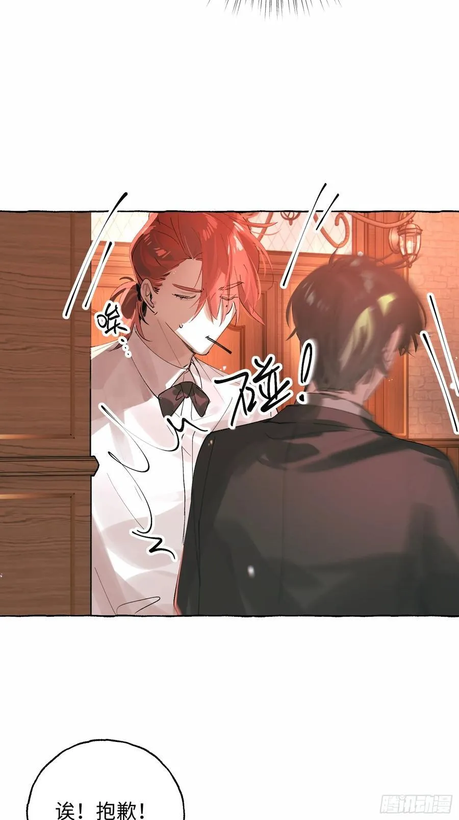 Ch.054 螺旋升温 第38页
