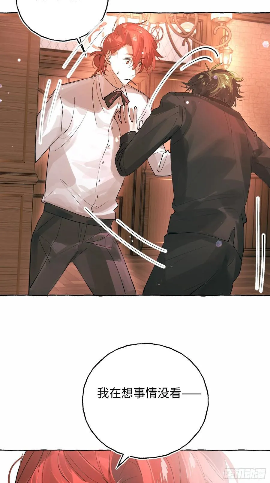 Ch.054 螺旋升温 第39页