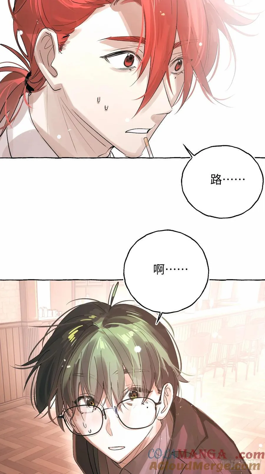 Ch.054 螺旋升温 第40页
