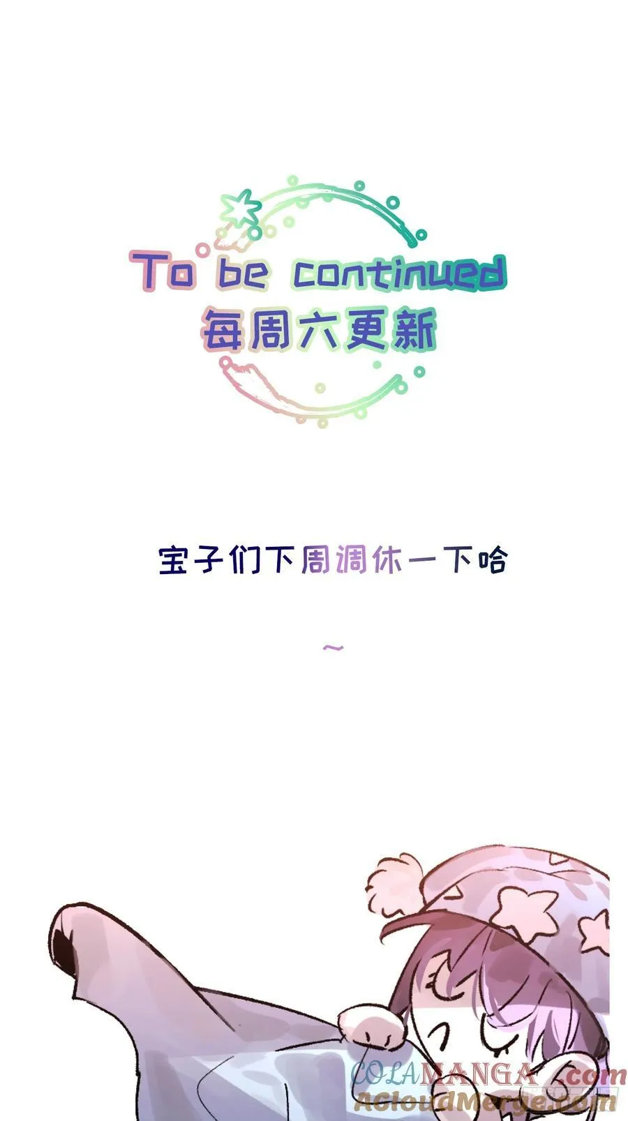 Ch.054 螺旋升温 第43页