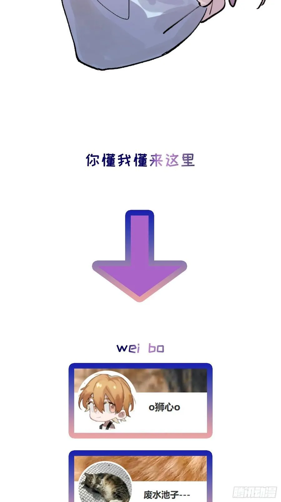 Ch.054 螺旋升温 第44页