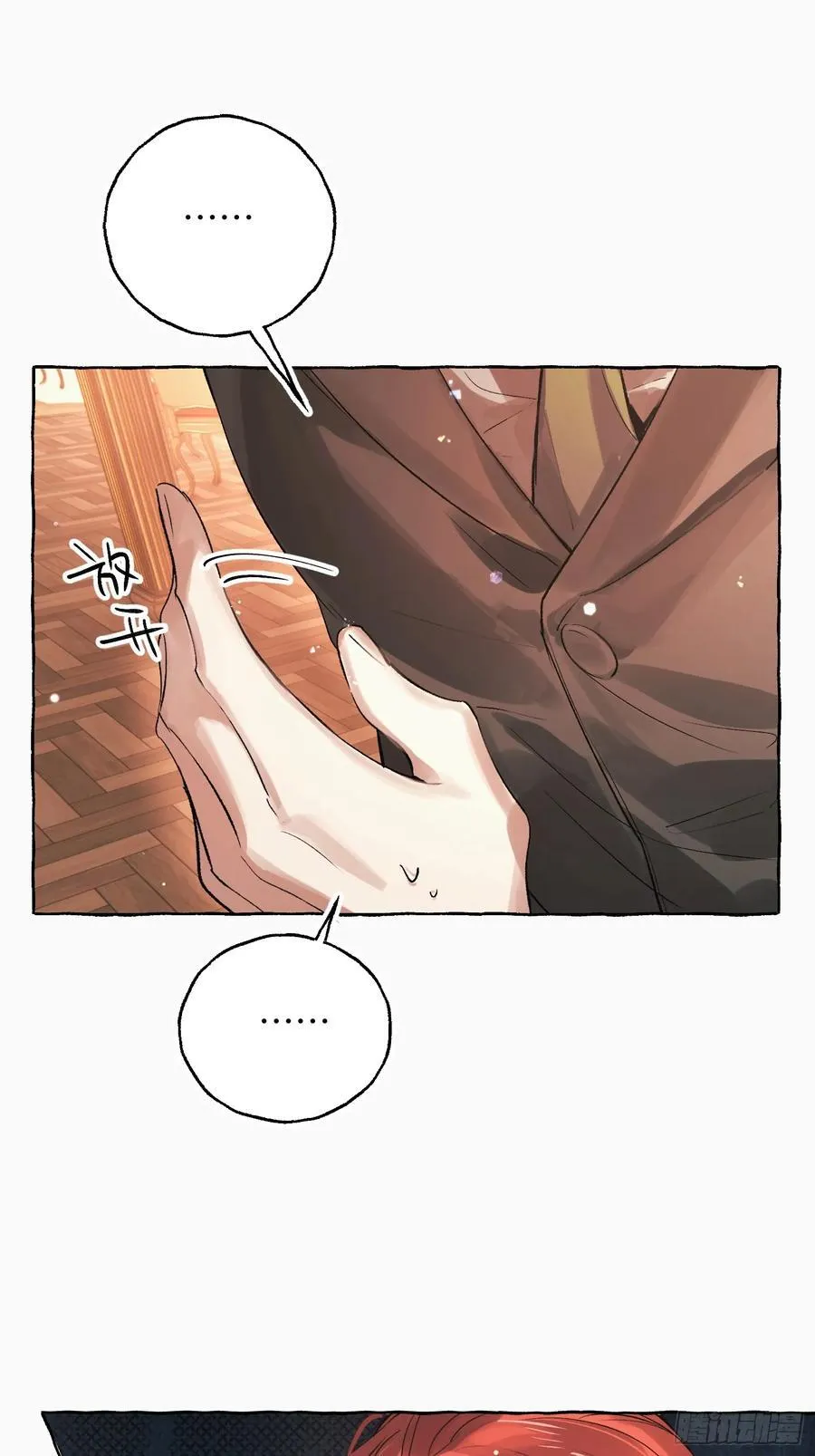 Ch.055 异端舞台 第4页