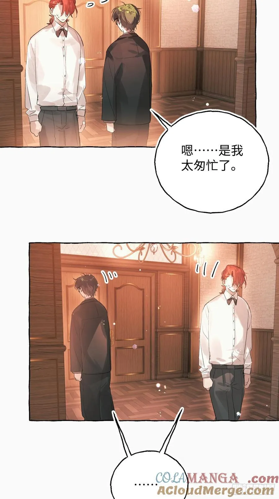 Ch.055 异端舞台 第7页