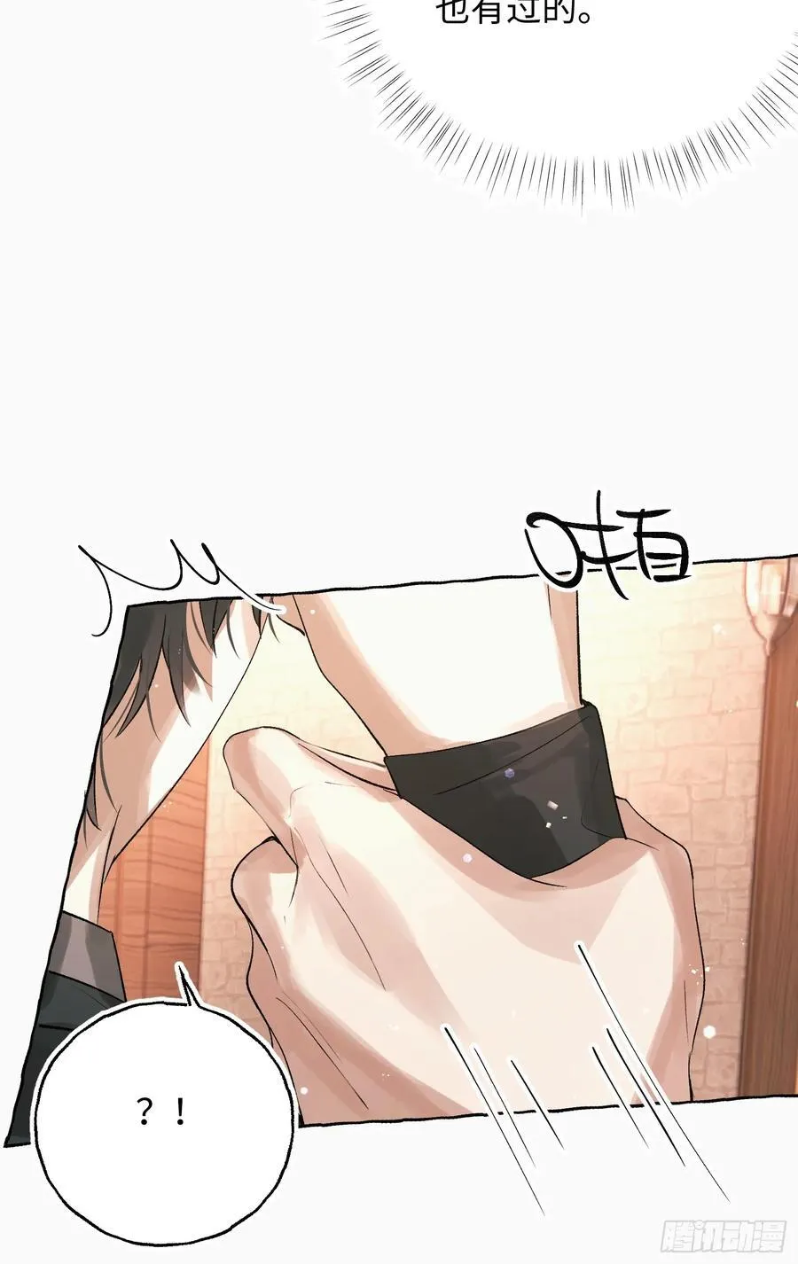 Ch.055 异端舞台 第10页