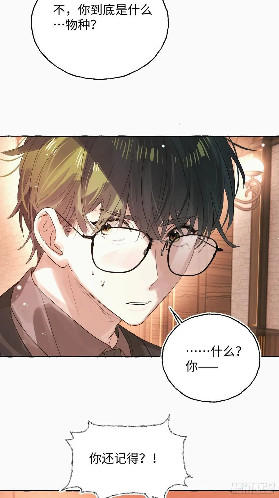 Ch.055 异端舞台 第12页