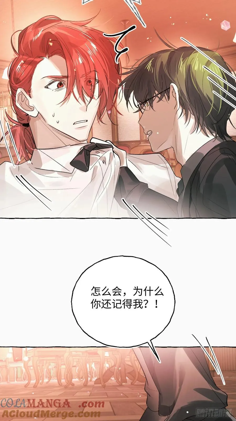 Ch.055 异端舞台 第13页