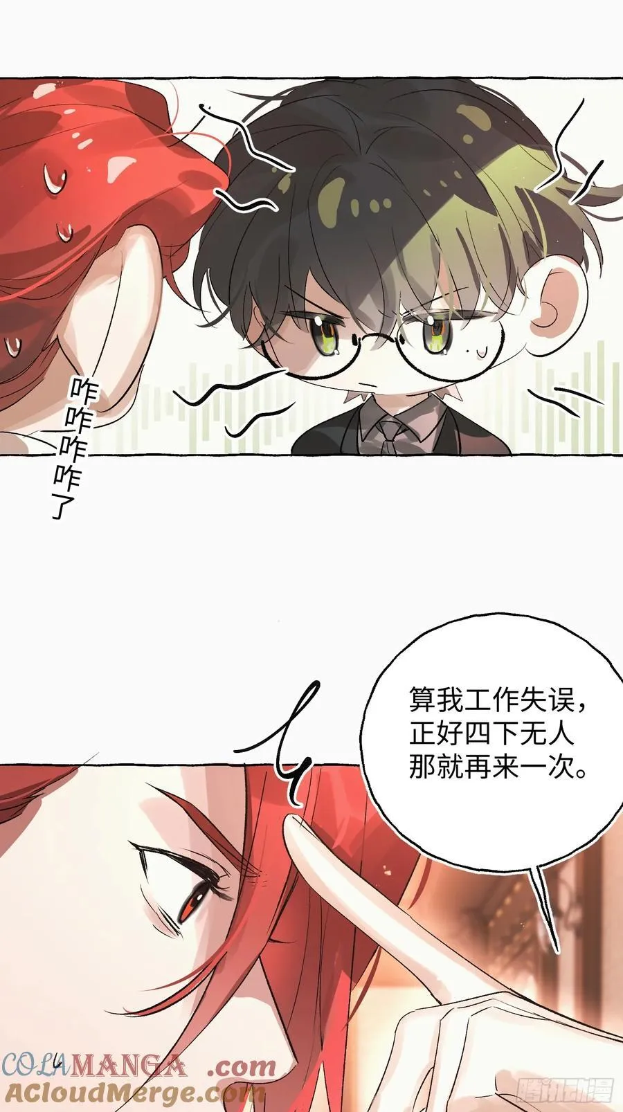 Ch.055 异端舞台 第15页