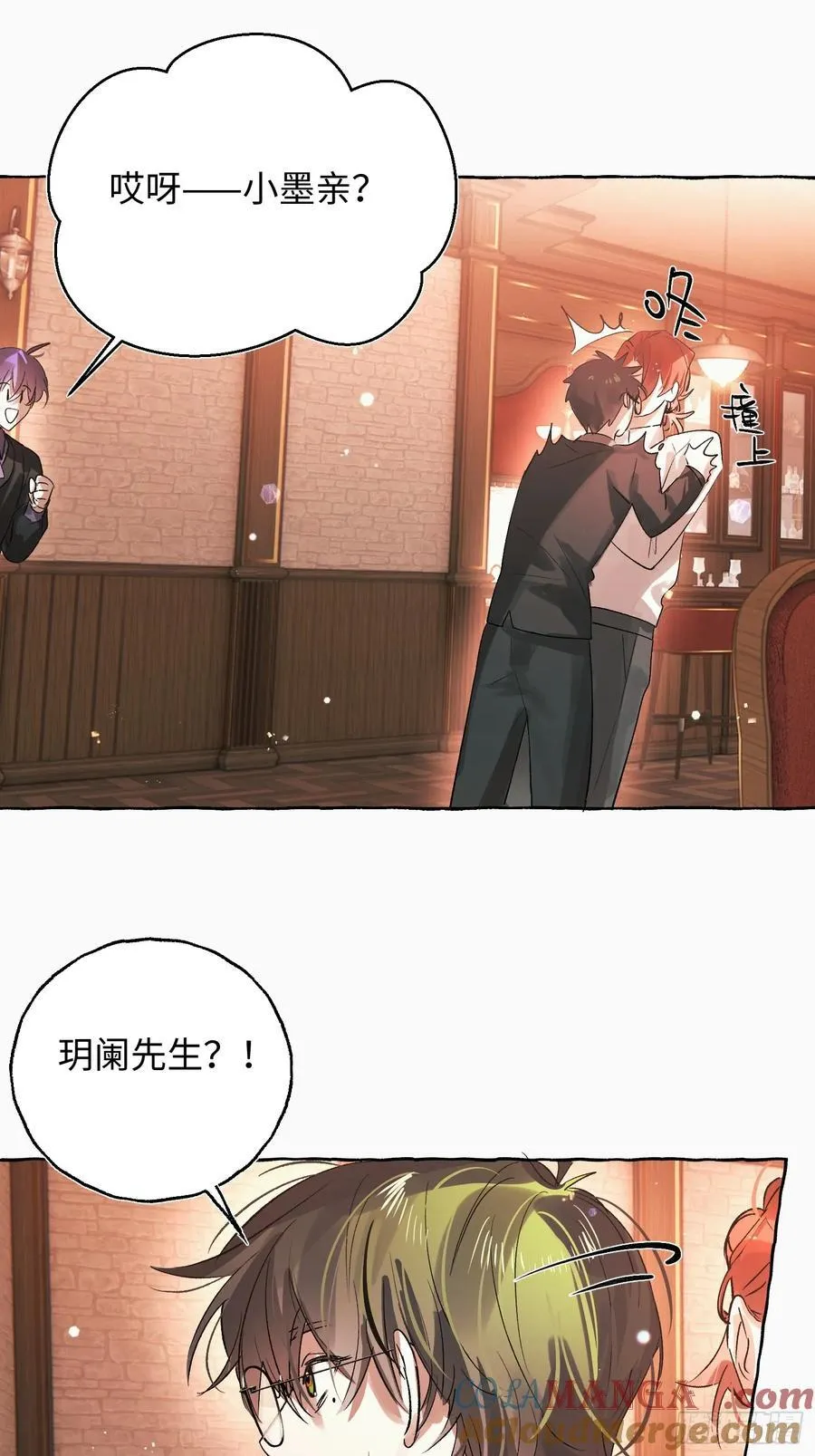Ch.055 异端舞台 第17页