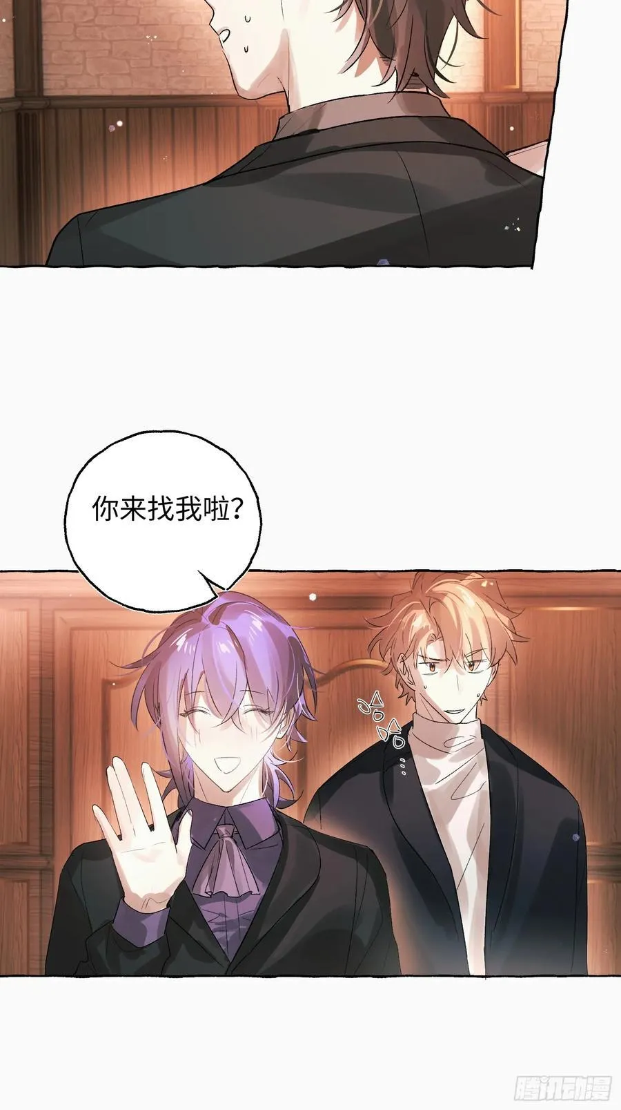 Ch.055 异端舞台 第18页