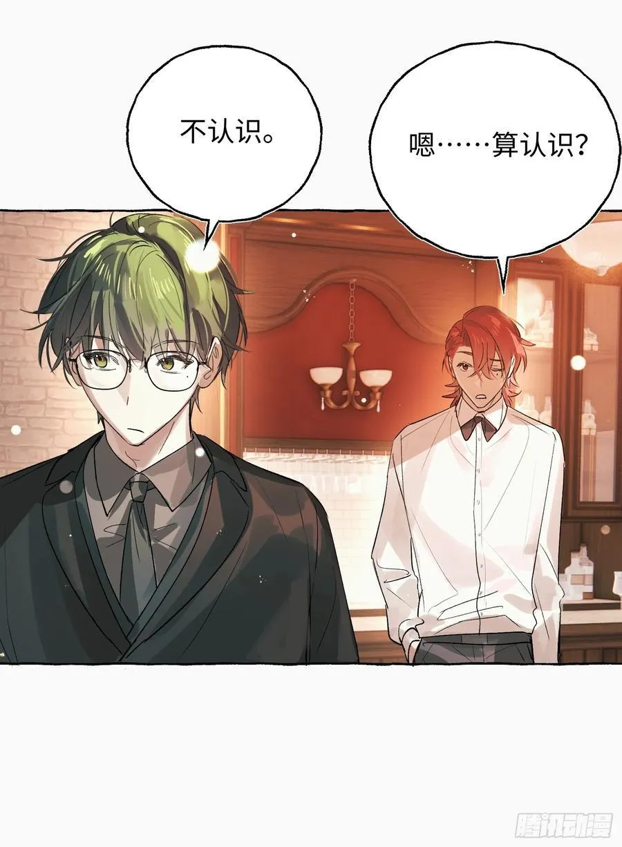Ch.055 异端舞台 第22页