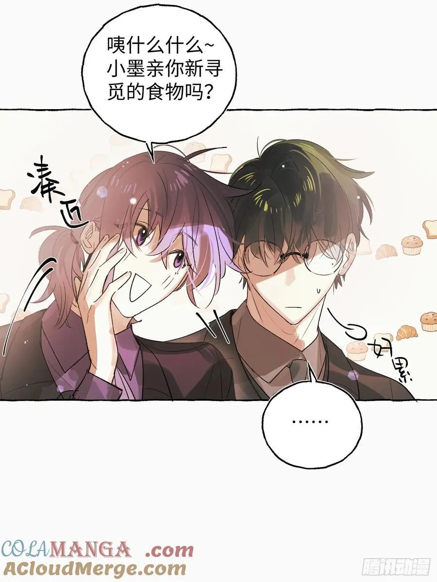 Ch.055 异端舞台 第23页