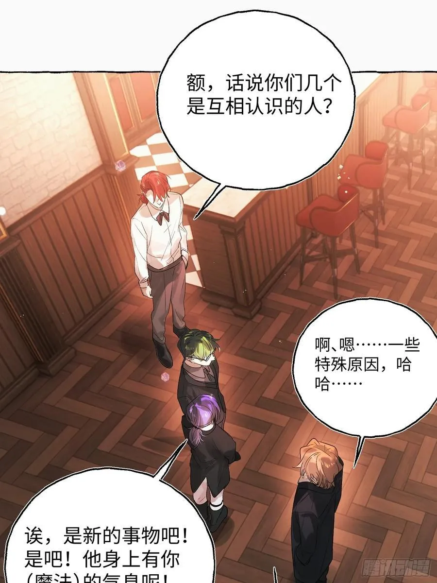 Ch.055 异端舞台 第24页