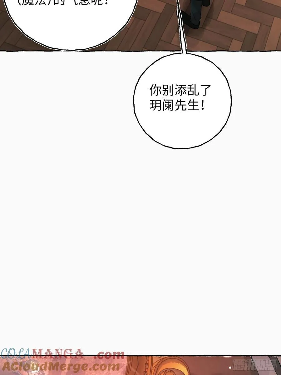 Ch.055 异端舞台 第25页