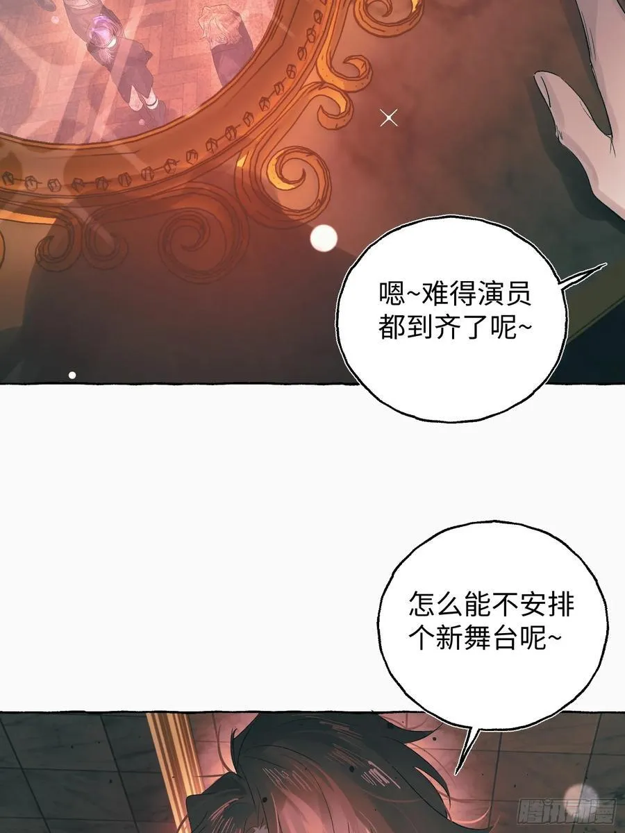Ch.055 异端舞台 第26页