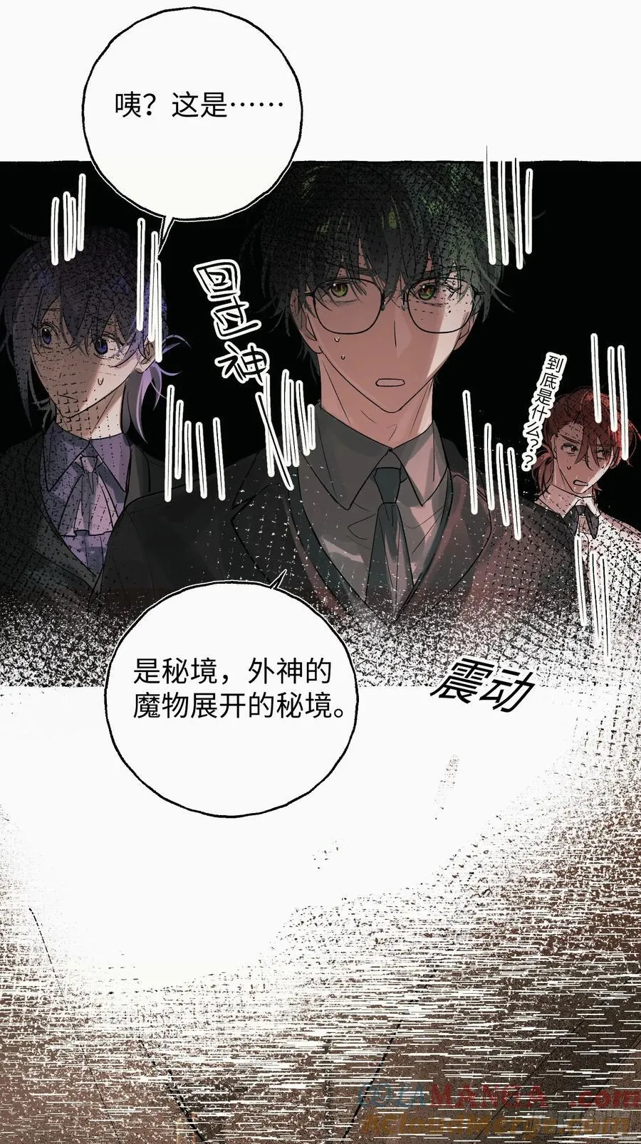 Ch.055 异端舞台 第31页