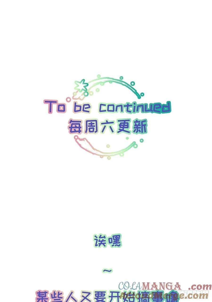 Ch.055 异端舞台 第35页