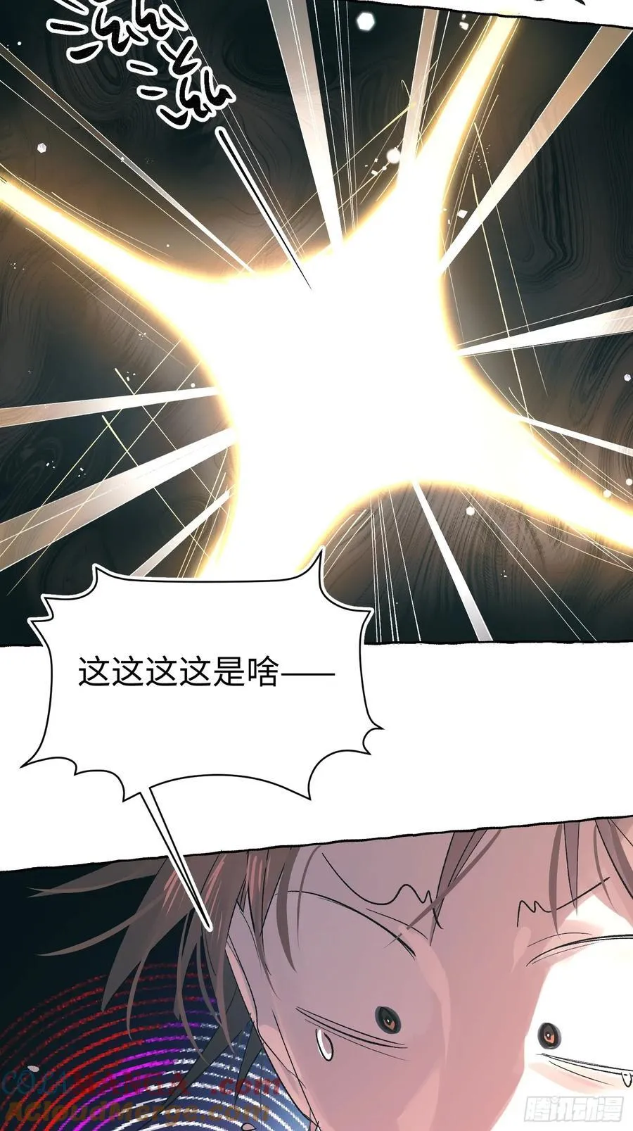 Ch.056 异端舞台 第9页