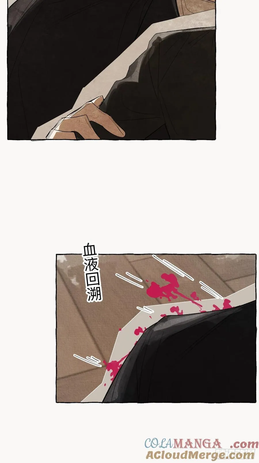 Ch.056 异端舞台 第15页