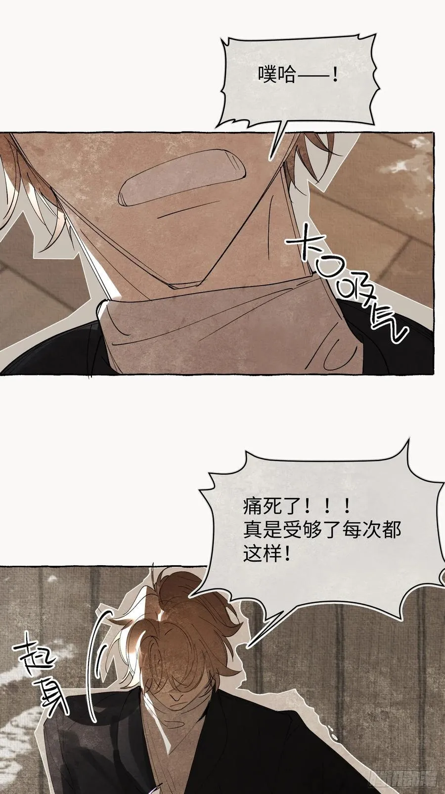 Ch.056 异端舞台 第16页