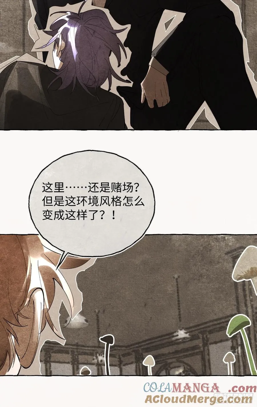 Ch.056 异端舞台 第17页